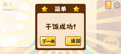 米饭仙人游戏火山哥哥版高清大图