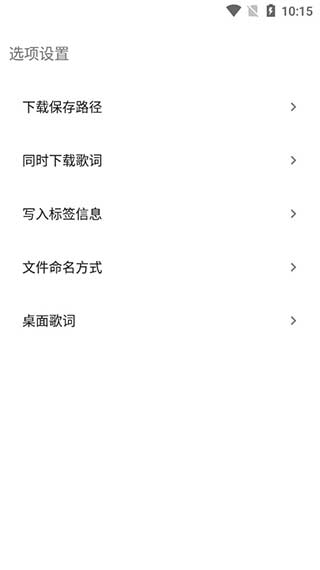 歌词适配2025官方版安装高清大图