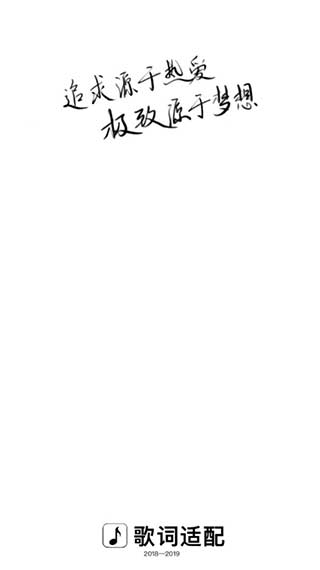歌词适配2025官方版安装高清大图