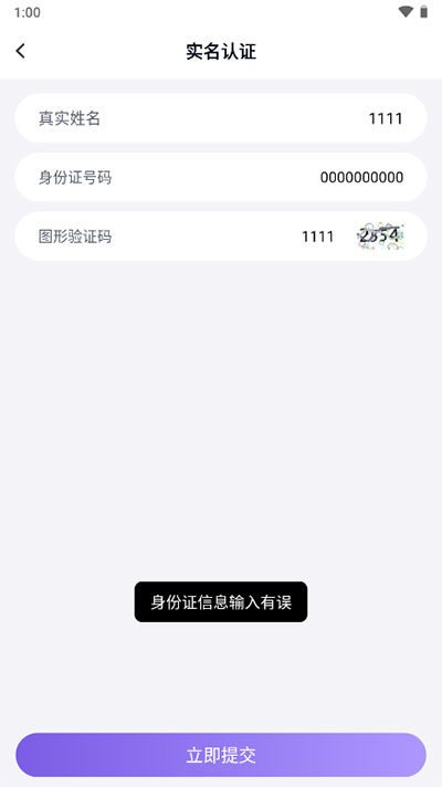 手游上号器APP正版高清大图