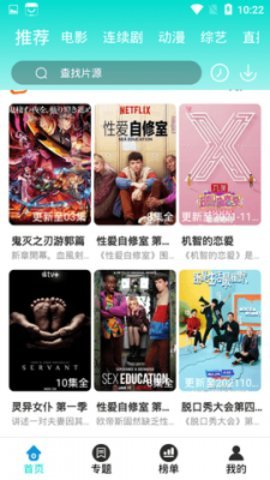 天启影视app手机版安卓高清大图