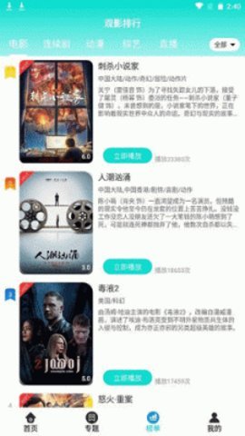 天启影视app手机版安卓高清大图