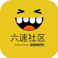 六速社区官方正版