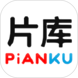 片库网官方网页版