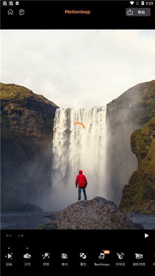 Motionleap安卓中文版安装高清大图