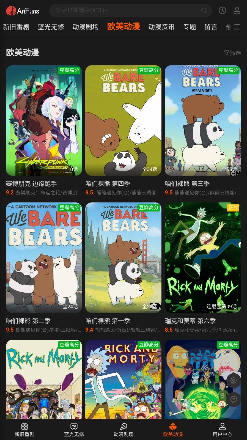 AnFuns软件安卓安装高清大图