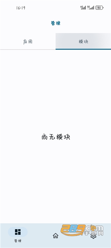 opatch框架微x模块高清大图