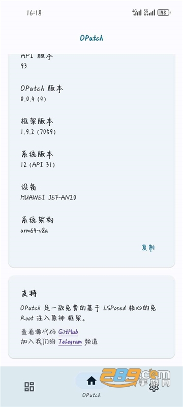 opatch框架微x模块高清大图