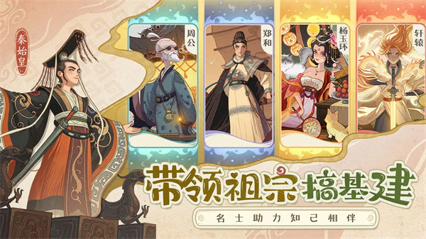 时光大爆炸官方正版安装高清大图