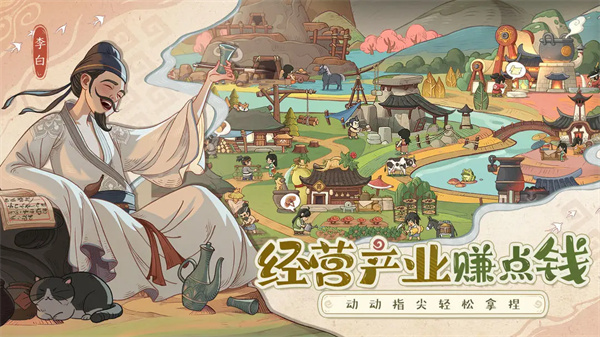 时光大爆炸官方正版安装高清大图