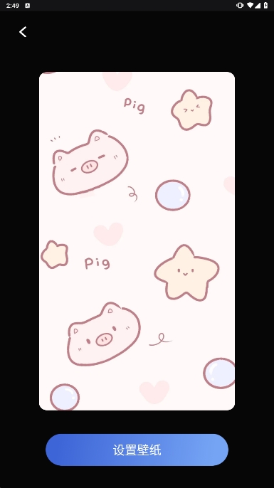 桌面主题君app高清大图