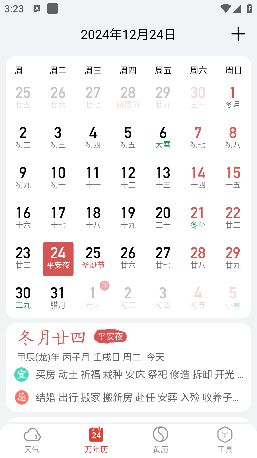 小云天气预报app高清大图