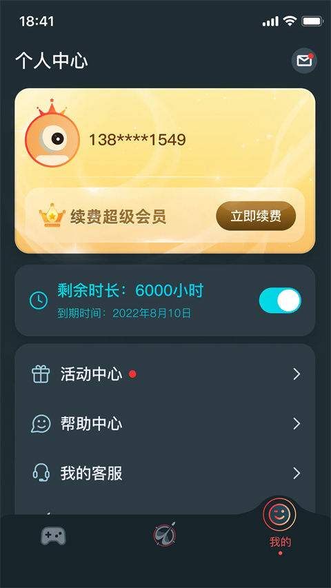 ak加速器永久免费版安装高清大图