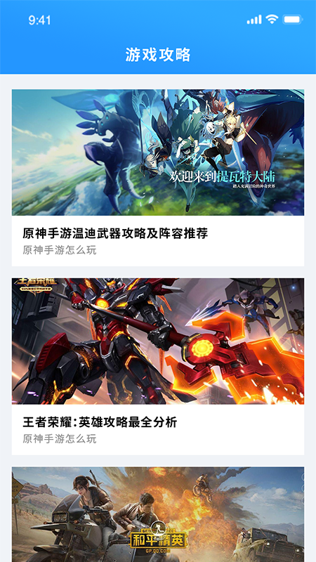 昆虫游戏盒子app高清大图