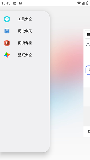 HH浏览器app高清大图