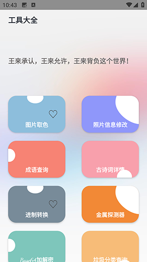 HH浏览器app高清大图
