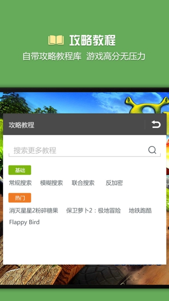 烧饼修改器2025最新安装app高清大图