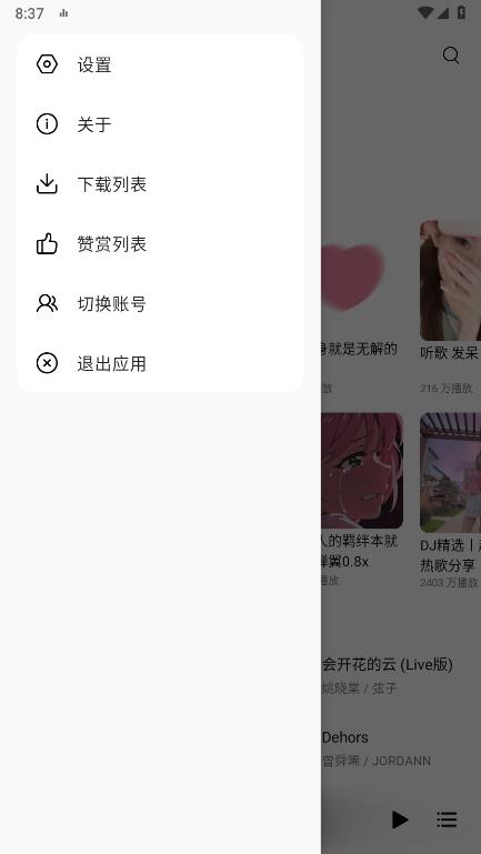 TuneFree软件安装高清大图