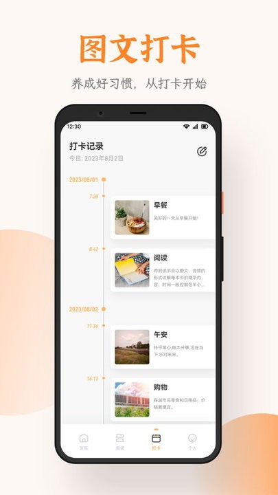 芝麻阅读器免费版app高清大图