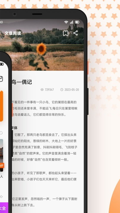 芝麻阅读器免费版app高清大图