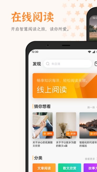 芝麻阅读器免费版app高清大图