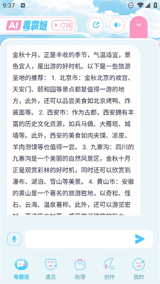 毒霸姬免费版高清大图