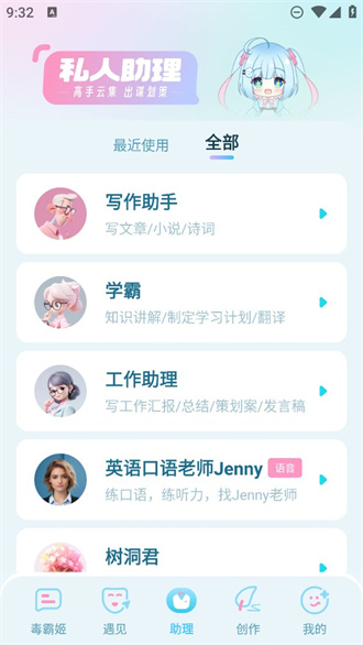 毒霸姬免费版高清大图