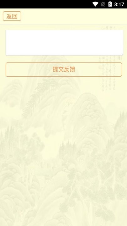 古籍库APP安卓版高清大图