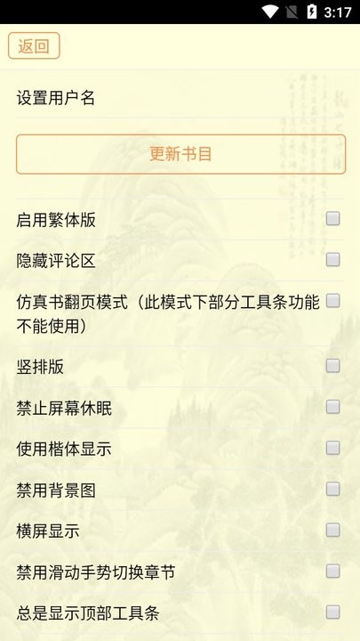 古籍库APP安卓版高清大图