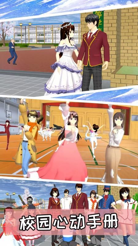 驾驶校园模拟器手游高清大图