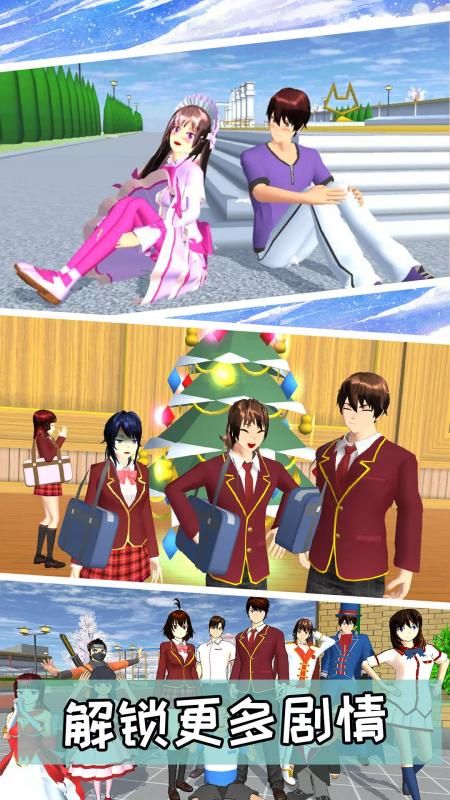 驾驶校园模拟器手游高清大图