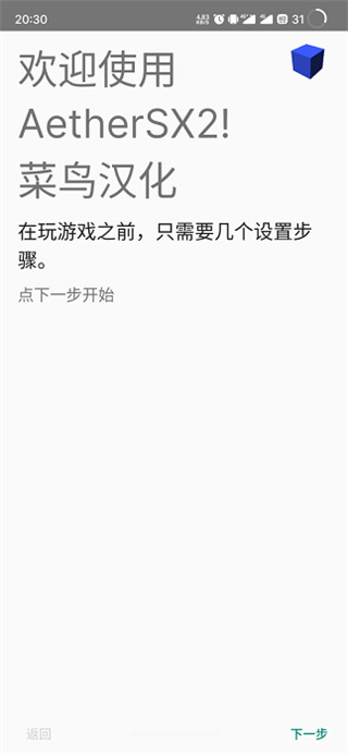 以太PS2模拟器紫先生优化版高清大图