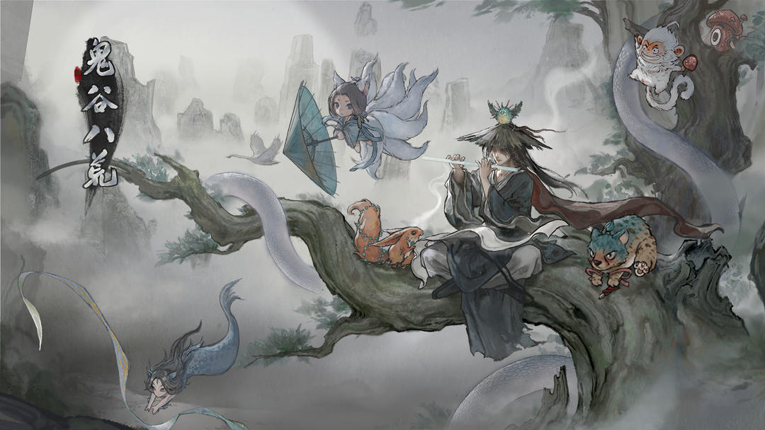 鬼谷八荒手游完美结局版高清大图