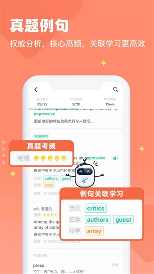 扇贝单词app高清大图