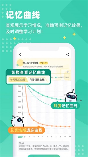 扇贝单词app高清大图
