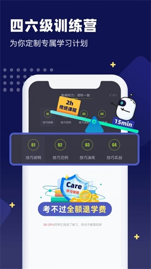 扇贝单词app高清大图