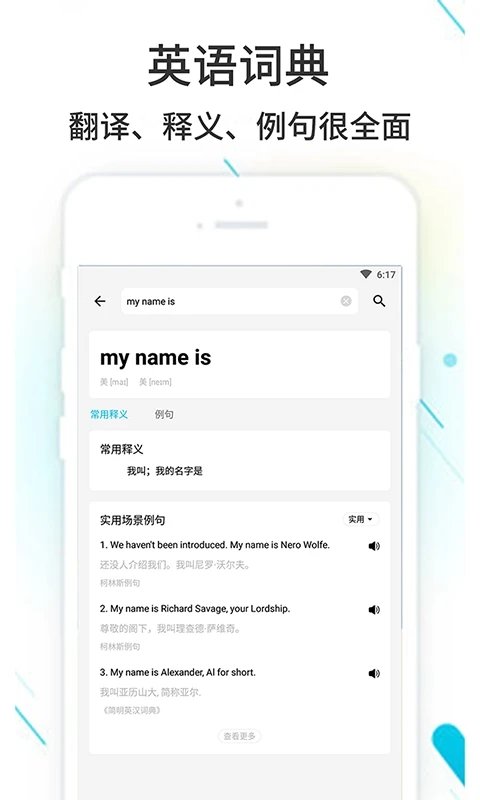 作业精灵免费版答案不用登录app高清大图