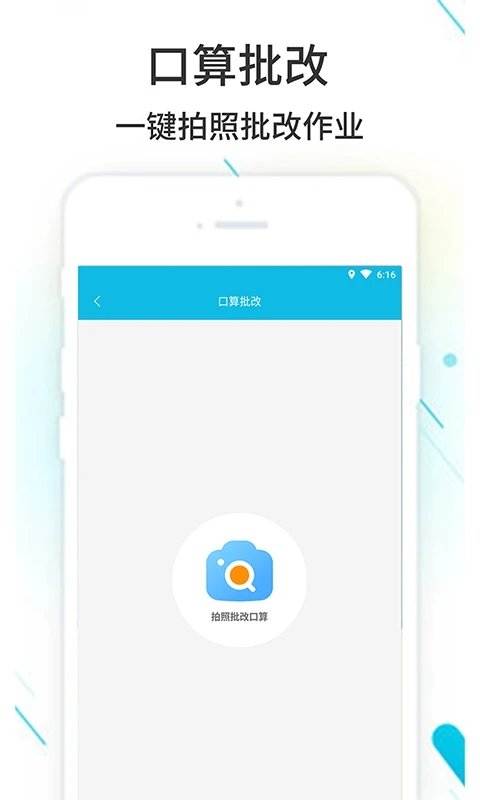 作业精灵免费版答案不用登录app高清大图