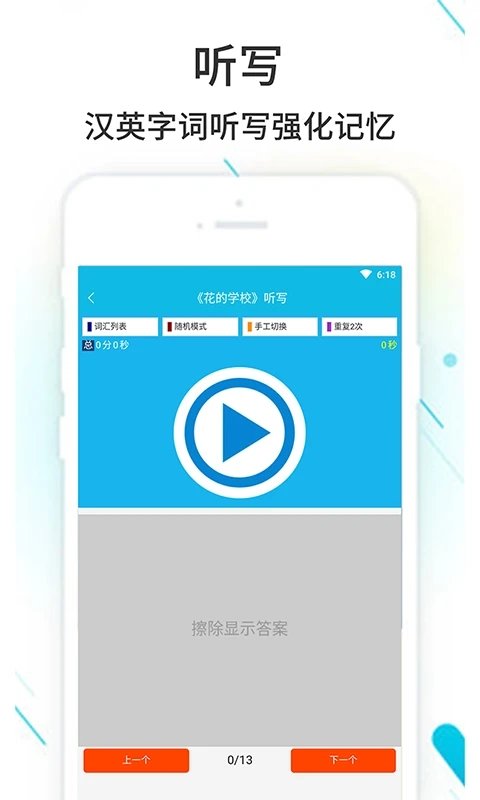 作业精灵免费版答案不用登录app高清大图