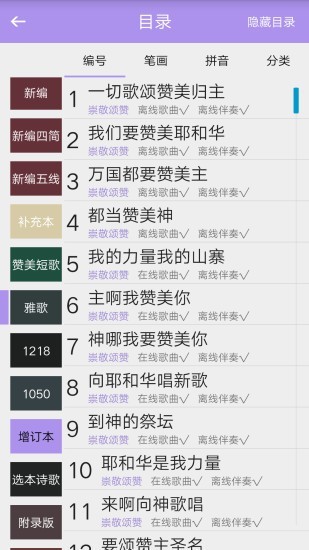 诗歌本app官方2025正版高清大图