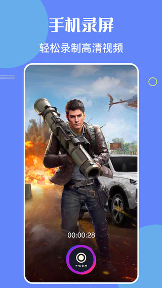 班迪录屏手机版高清大图