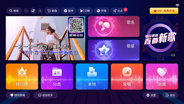 智能K歌app最新版高清大图