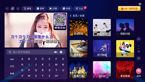 智能K歌app最新版高清大图