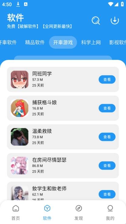 猪猪软件园新版高清大图