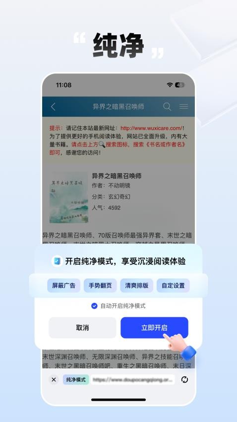 必访小说app官方正版高清大图