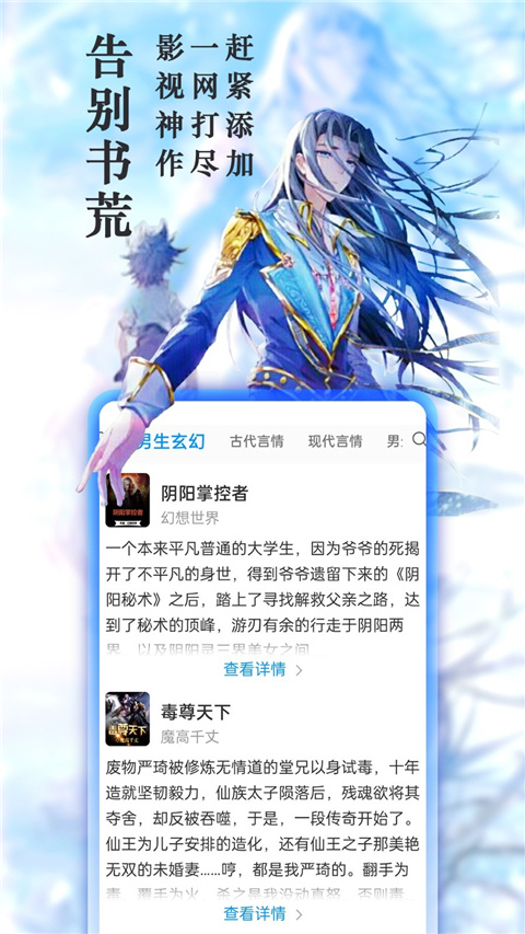 旧版笔趣阁app官网正版高清大图