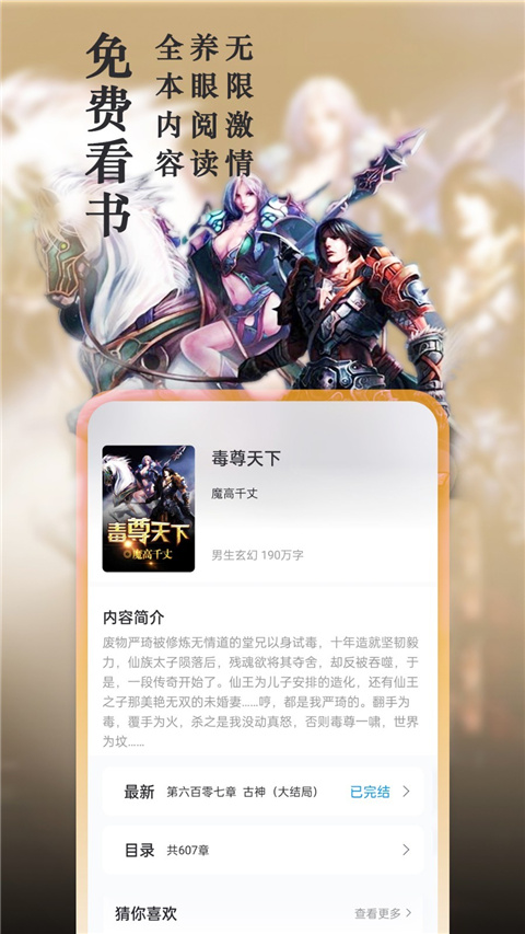 旧版笔趣阁app官网正版高清大图