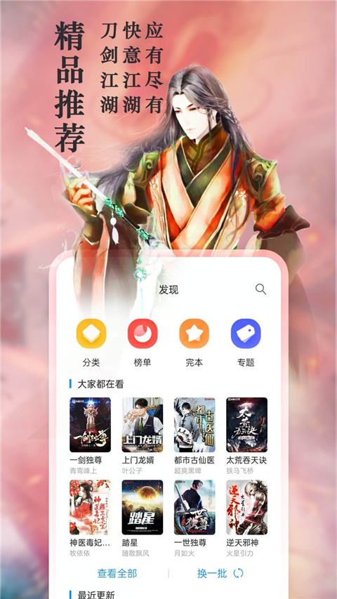 旧版笔趣阁app官网正版高清大图
