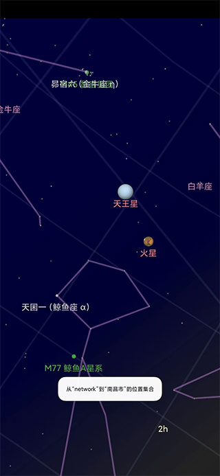 谷歌星空地图官方版高清大图
