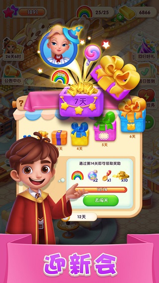 糖果萌萌消手游安卓版高清大图